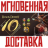 Black Desert Online Reward Bundle КОД EU/NA