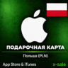 [АВТОВЫДАЧА] Карта оплаты Apple iTunes (PL) Польша. НИЗКАЯ ЦЕНА