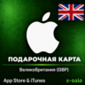 [АВТОВЫДАЧА] Карта оплаты Apple iTunes (UK) Великобритания (Англия). НИЗКАЯ ЦЕНА