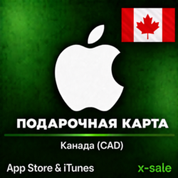 [АВТОВЫДАЧА] Карта оплаты Apple iTunes (CA) Канада. НИЗКАЯ ЦЕНА