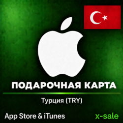 [АВТОВЫДАЧА] Карта оплаты Apple iTunes (TR) Турция. НИЗКАЯ ЦЕНА