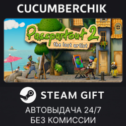Passpartout 2: The Lost Artist✅STEAM GIFT AUTO✅RU МИР