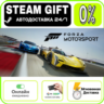 Forza Motorsport Standard Edition | RU   МИР · AUTO 24/7