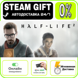 Half-Life 2 | RU   МИР · AUTO 24/7