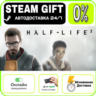 Half-Life 2 | RU   МИР · AUTO 24/7