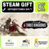 Total War: THREE KINGDOMS | RU   МИР · AUTO 24/7