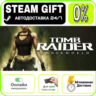 Tomb Raider: Underworld | RU   МИР · AUTO 24/7