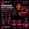 ОНЛАЙН | Привязка карты к Perplexity Pro | Восстановление пробной подписки