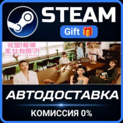 Love Is All Around Steam Gift СТИМ ГИФТ ПК АВТОДОСТАВКА ПОДАРОК