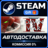 Warhammer 40,000: Dawn of War IV Steam Gift СТИМ ГИФТ ПК АВТОДОСТАВКА ПОДАРОК