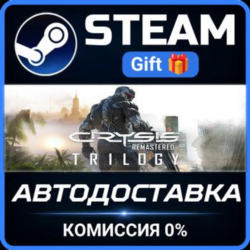 Crysis Remastered Steam Gift СТИМ ГИФТ ПК АВТОДОСТАВКА ПОДАРОК