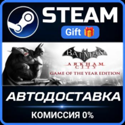 Batman Arkham City GOTY Steam Gift СТИМ ГИФТ ПК АВТОДОСТАВКА ПОДАРОК