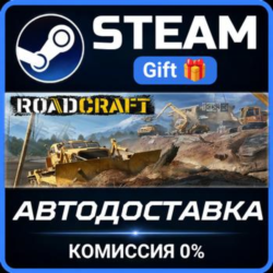 RoadCraft - 1-Year Anniversary Edition Steam Gift СТИМ ГИФТ ПК АВТОДОСТАВКА ПОДАРОК