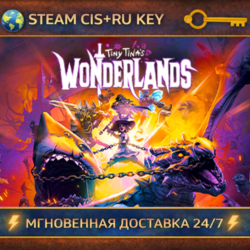 Tiny Tina&acute;s Wonderlands    STEAM Ключ | (СНГ РФ)