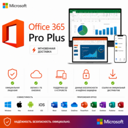 Microsoft Office 365 Pro Plus | Полный набор приложений – для 5 устройств