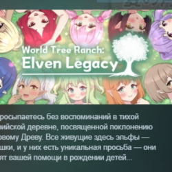 World Tree Ranch: Elven Legacy АВТОДОСТАВКА STEAM GLOBAL МГНОВЕННО ЛИЦЕНЗИЯ