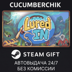 Lured In✅STEAM GIFT AUTO✅RU МИР