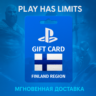 Карта пополнения Финляндия PlayStation Store 10-250 EUR