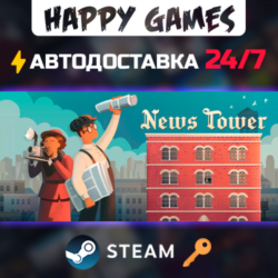 News Tower Steam Ключ РФ СНГ