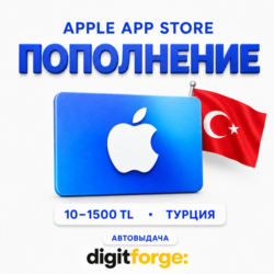 Коды пополнения баланса Apple iTunes 10-1500 TL | TRY | АВТОВЫДАЧА