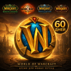 RU / EU / KZ / TR - World of Warcraft 60 дней | Тайм-карта WoW