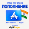 Коды пополнения баланса Apple App Store 100-5000 INR | АВТОВЫДАЧА