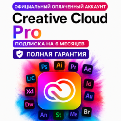 Adobe Creative Cloud Pro личный аккаунт БЕЗ ВЫЛЕТОВ на 1/3/6 месяцев полная гарантия!