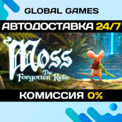 Moss: The Forgotten Relic STEAM GIFT 🚀АВТОДОСТАВКА
