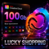 Adobe Creative Cloud | 1 месяц | 100 GB | Все приложения | Персональный аккаунт
