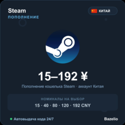Steam Wallet пополнение кошелька Steam Китай CNY от 15 до 192 юаней Автовыдача 24/7