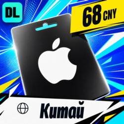 Apple Gift Card Китай 68 CNY    цифровой код — автовыдача 24/7