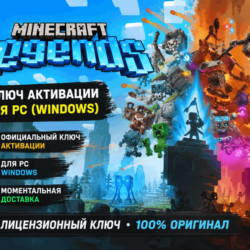 MINECRAFT LEGENDS КЛЮЧ ДЛЯ PC WINDOWS