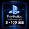 PlayStation Подарочная Карта | 5-100 USD | ОАЭ | АВТОВЫДАЧА 24/7