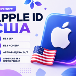 Apple ID USA • Мгновенная выдача