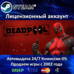 ✅Deadpool✔️Steam⭐Аренда Аккаунта✔️Онлайн⭐0% Карты💳