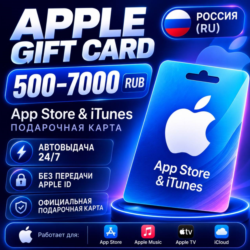 Apple Gift Card Россия 500–7000 RUB | App Store | Код | Автовыдача 24/7