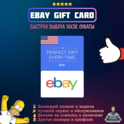 Ваучер Ebay Подарочная карта Код 5-200 USD