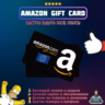 Ваучер Amazon EU Подарочная карта Код 1-2000 EUR