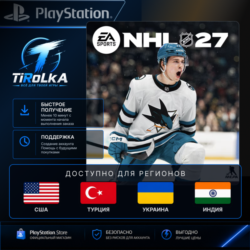NHL 27 PlayStation 5 / PS5 Украина / Турция / Индия / США