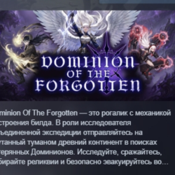 Dominion Of The Forgotten АВТОДОСТАВКА STEAM GLOBAL МГНОВЕННО ЛИЦЕНЗИЯ