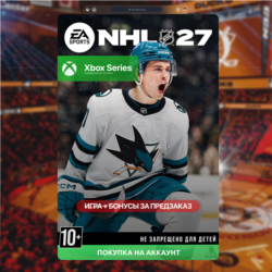 NHL 27 ПРЕДЗАКАЗ (XBOX)