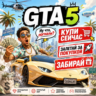 Grand Theft Auto V (ENHANCED   LEGACY) | Rockstar ключ | Любой регион