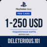Подарочная карта пополнения кошелька PlayStation Store USD для PS4 и PS5