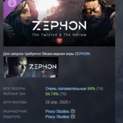 ZEPHON - The Twisted & The Hollow DLC АВТОДОСТАВКА STEAM РОССИЯ