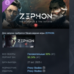ZEPHON - The Platinum & The Infinite DLC АВТОДОСТАВКА STEAM РОССИЯ