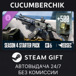 Season 4 Starter Pack - Battlefield™ 6 and REDSEC✅STEAM GIFT AUTO✅RU МИР