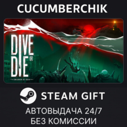 DIVE or DIE - Children of Rain✅STEAM GIFT AUTO✅RU МИР