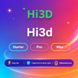 Hi3d AI Starter/Pro/Max 1-12M | Обновление |   Гарантия