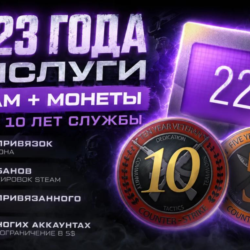 17-23 ГОДА ВЫСЛУГИ STEAM   МОНЕТЫ ЗА 5 И 10 ЛЕТ СЛУЖБЫ