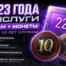 17-23 ГОДА ВЫСЛУГИ STEAM   МОНЕТЫ ЗА 5 И 10 ЛЕТ СЛУЖБЫ